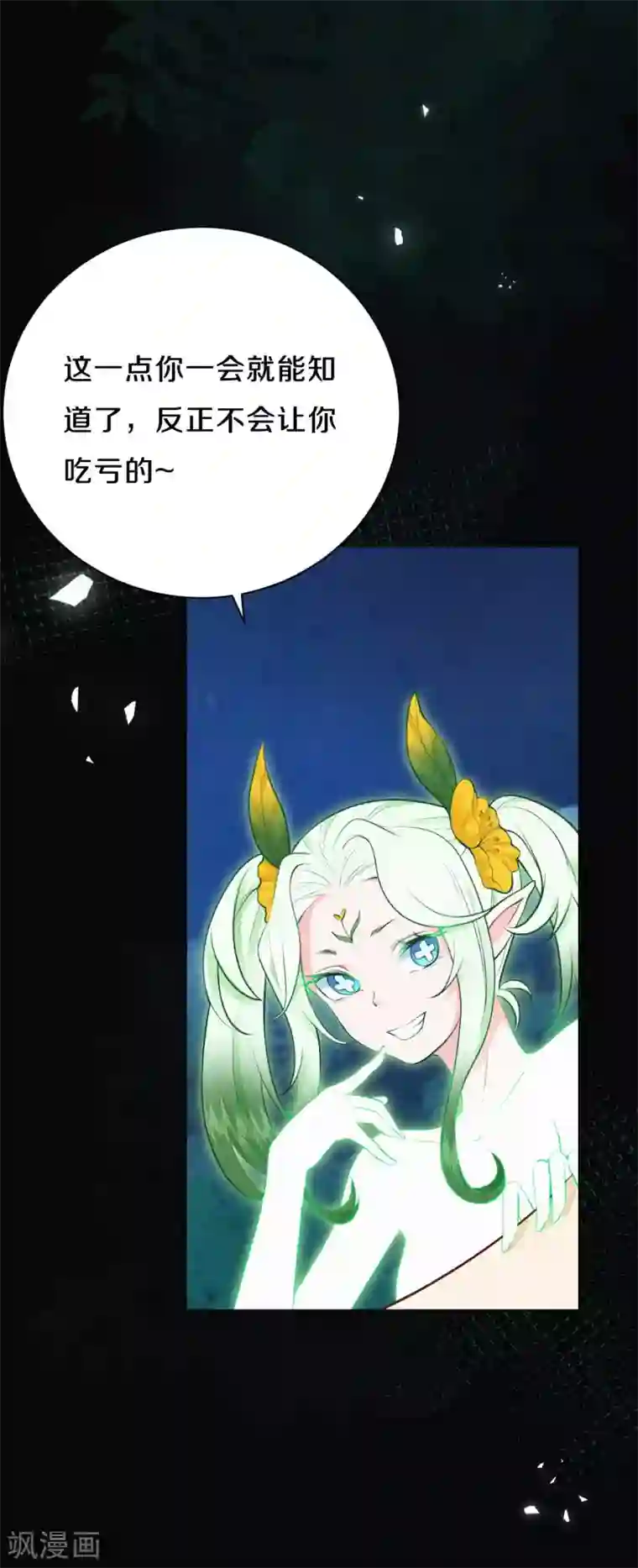 皇家媳妇的生存手册第41话 寄宿