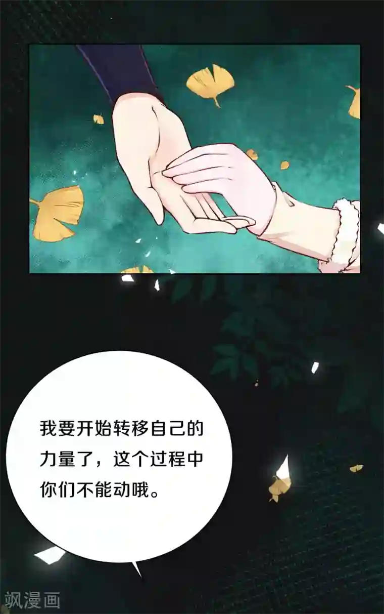 皇家媳妇的生存手册第41话 寄宿