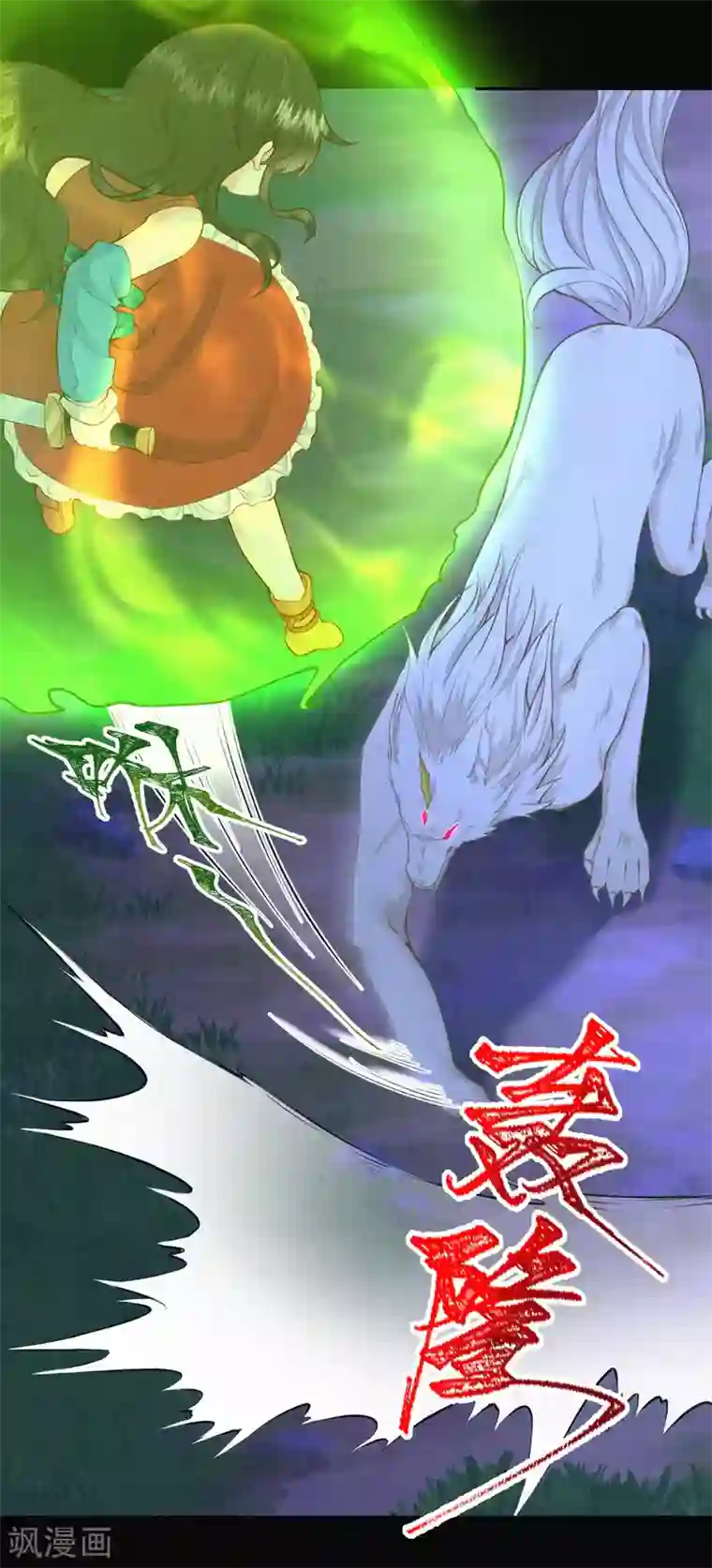 皇家媳妇的生存手册第41话 寄宿