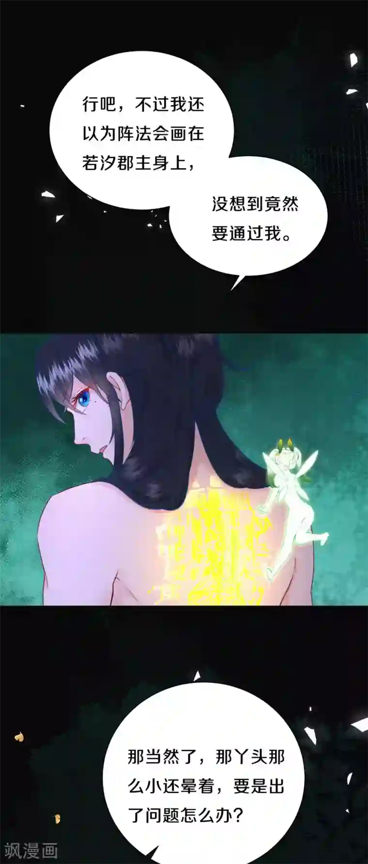 皇家媳妇的生存手册第41话 寄宿