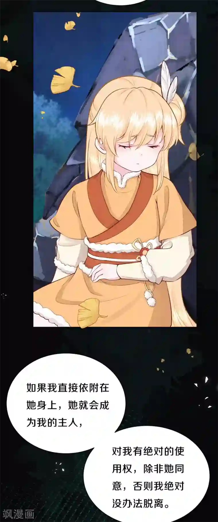 皇家媳妇的生存手册第41话 寄宿