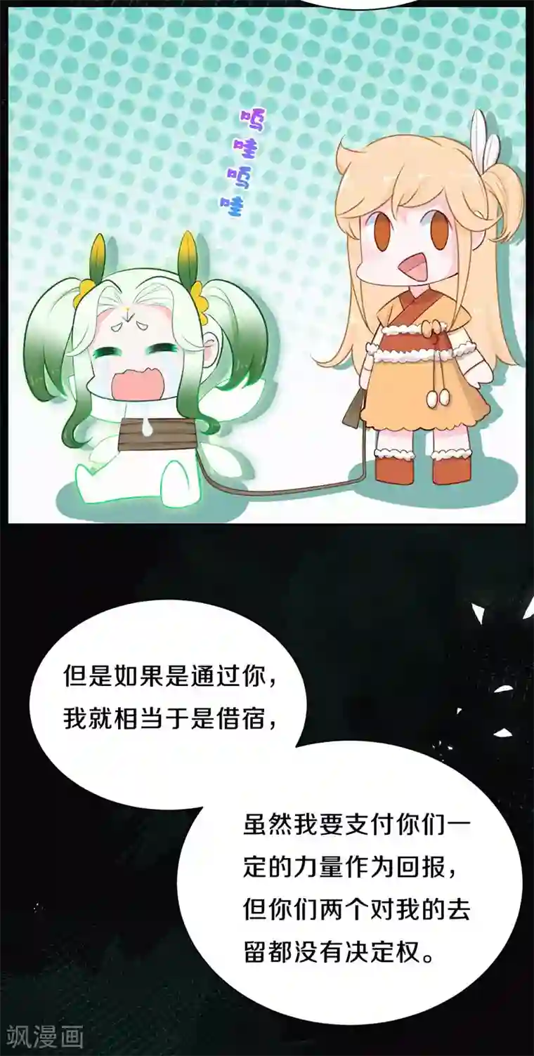 皇家媳妇的生存手册第41话 寄宿