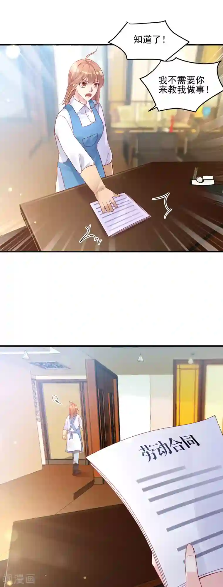 错乱终身第26话 意外来客