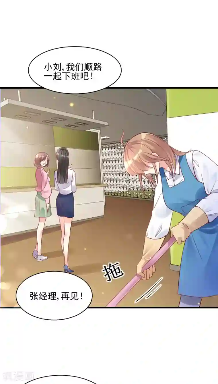 错乱终身第26话 意外来客