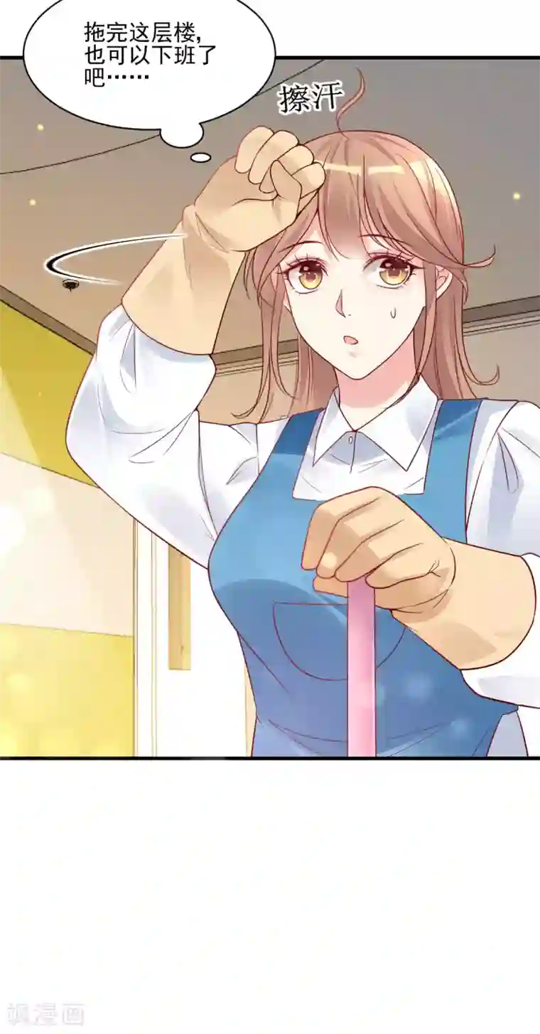 错乱终身第26话 意外来客