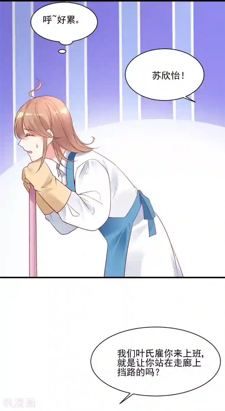 错乱终身第26话 意外来客