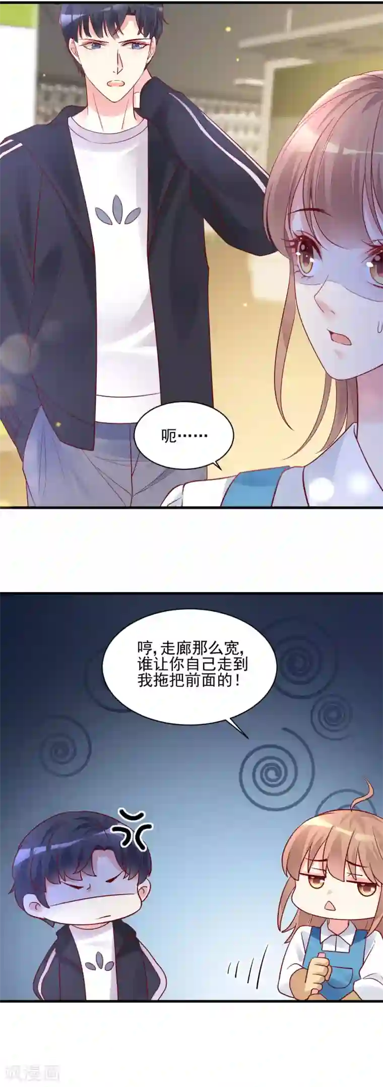 错乱终身第26话 意外来客