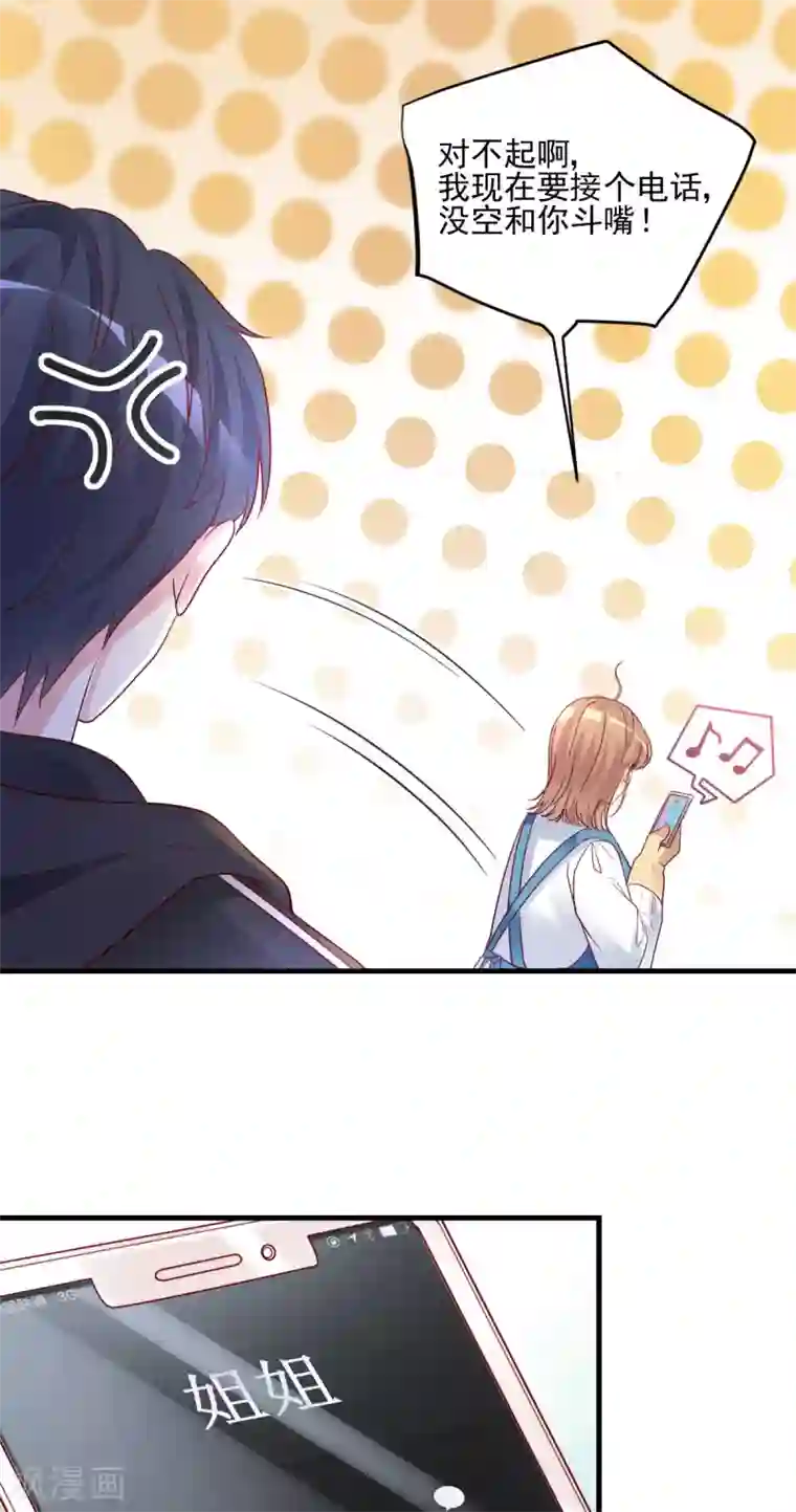 错乱终身第26话 意外来客