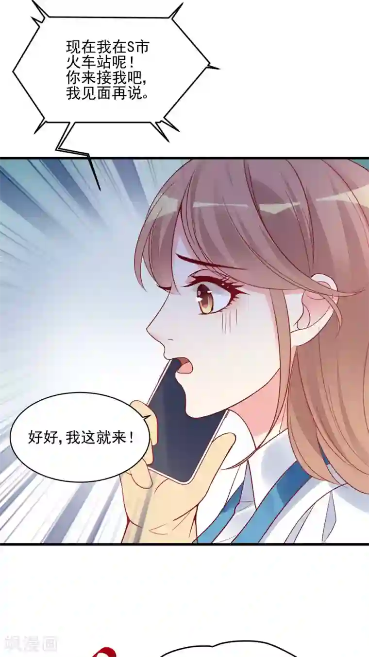 错乱终身第26话 意外来客