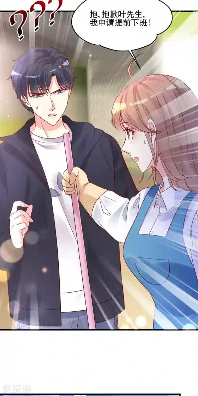 错乱终身第26话 意外来客