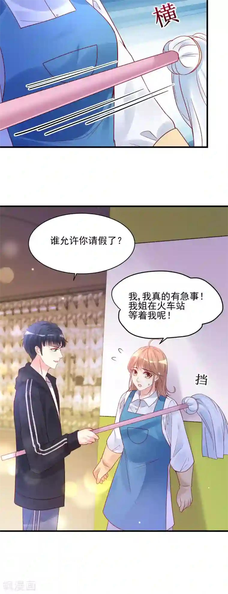 错乱终身第26话 意外来客