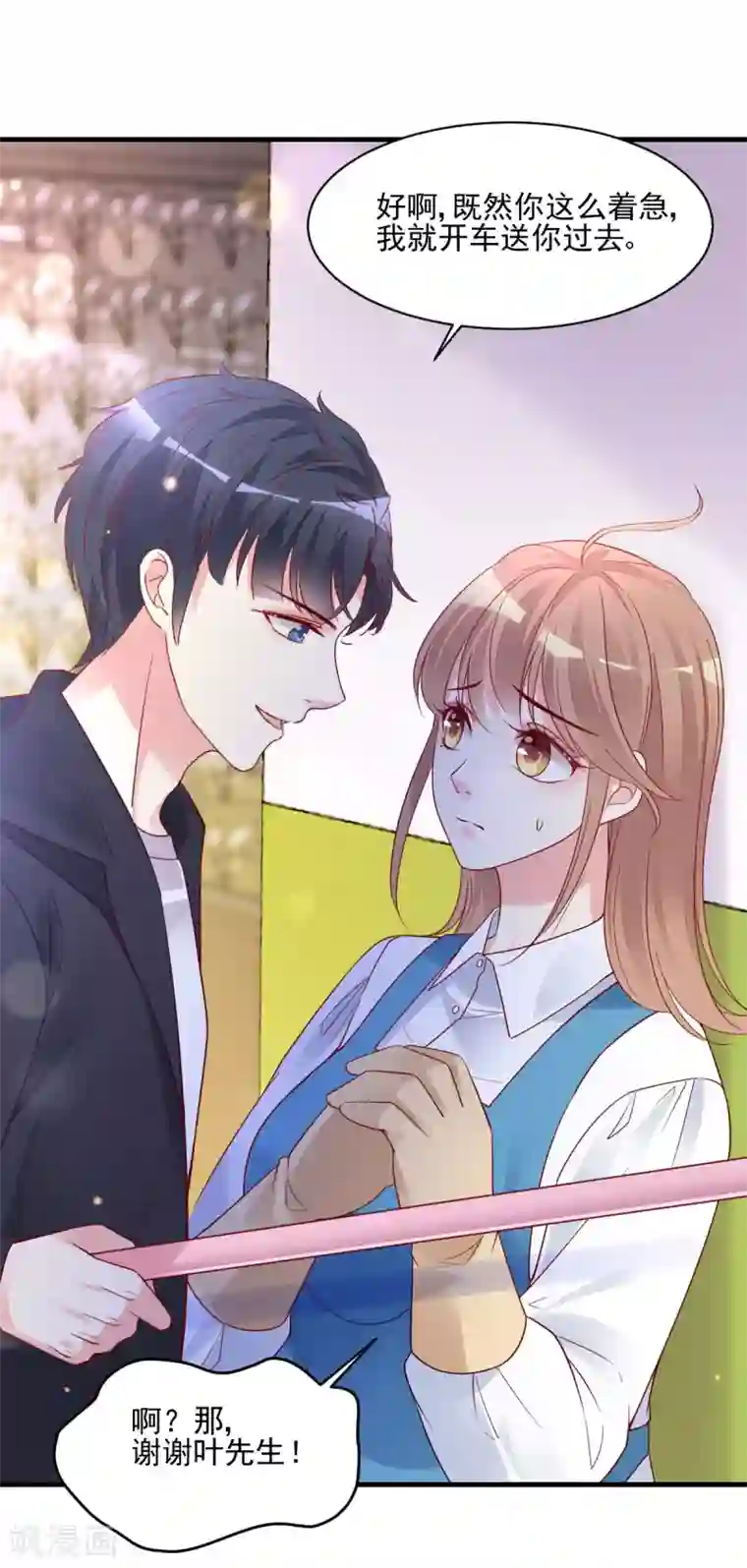 错乱终身第26话 意外来客