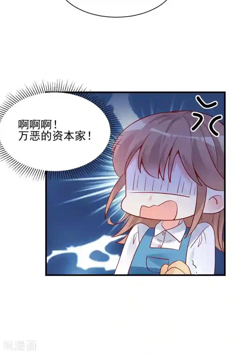 错乱终身第26话 意外来客