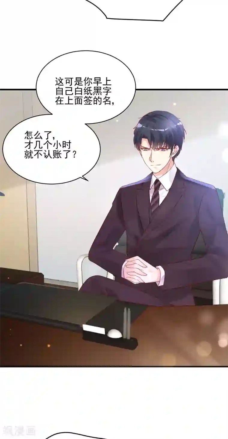 错乱终身第26话 意外来客