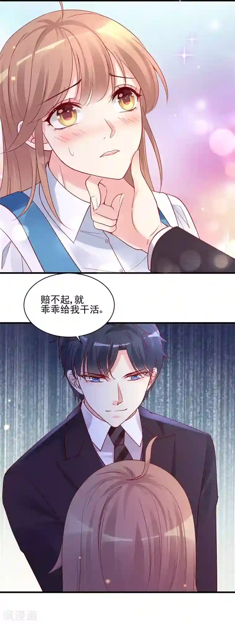 错乱终身第26话 意外来客