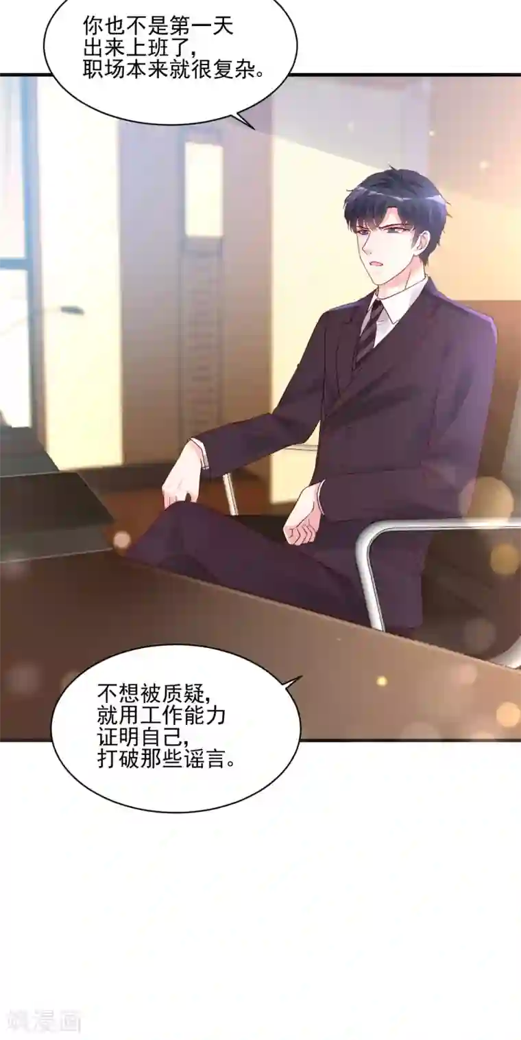 错乱终身第26话 意外来客