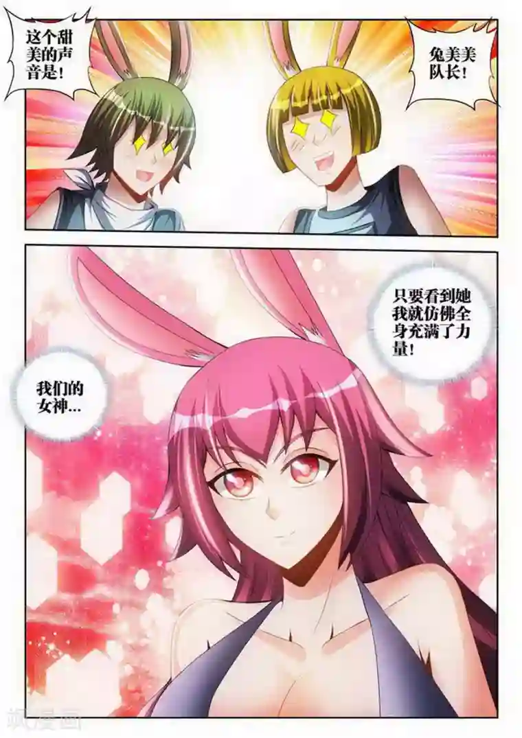 外星人饲养手册第116话