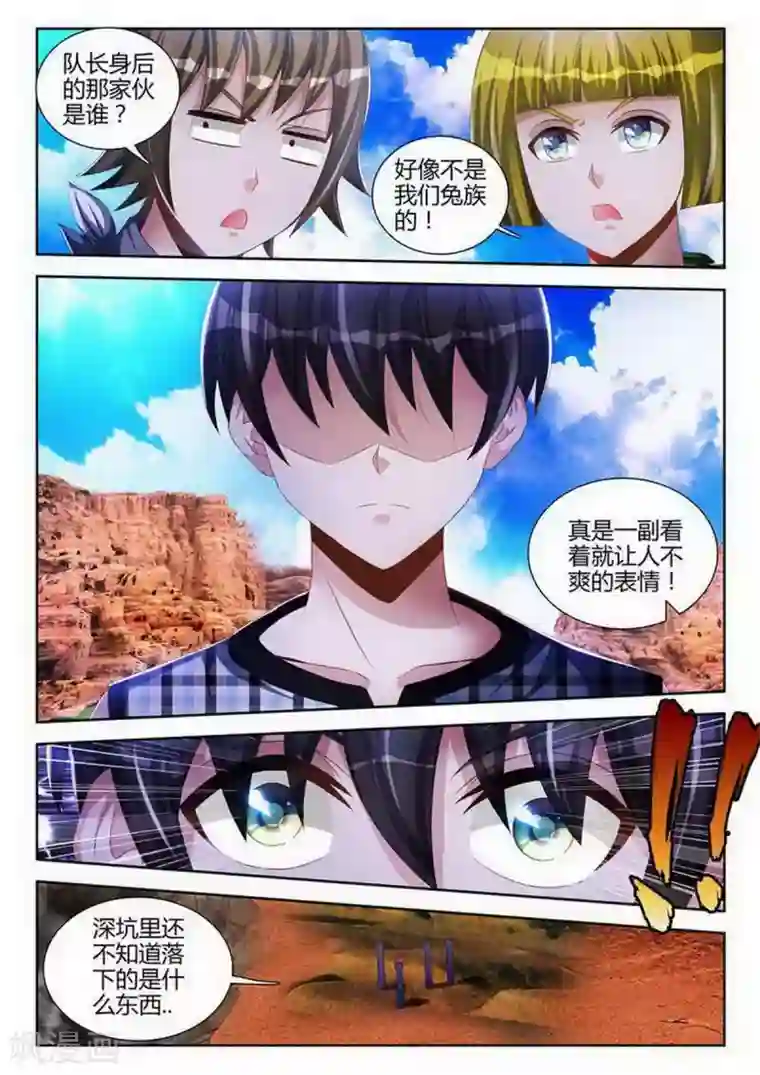外星人饲养手册第116话