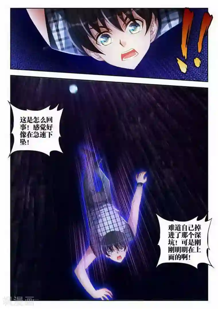 外星人饲养手册第117话