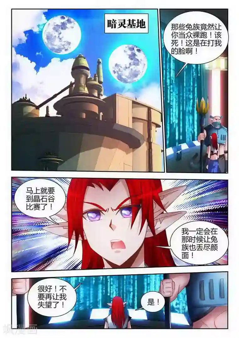 外星人饲养手册第117话