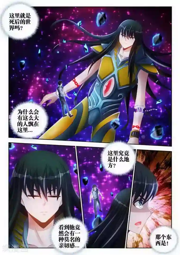 外星人饲养手册第118话