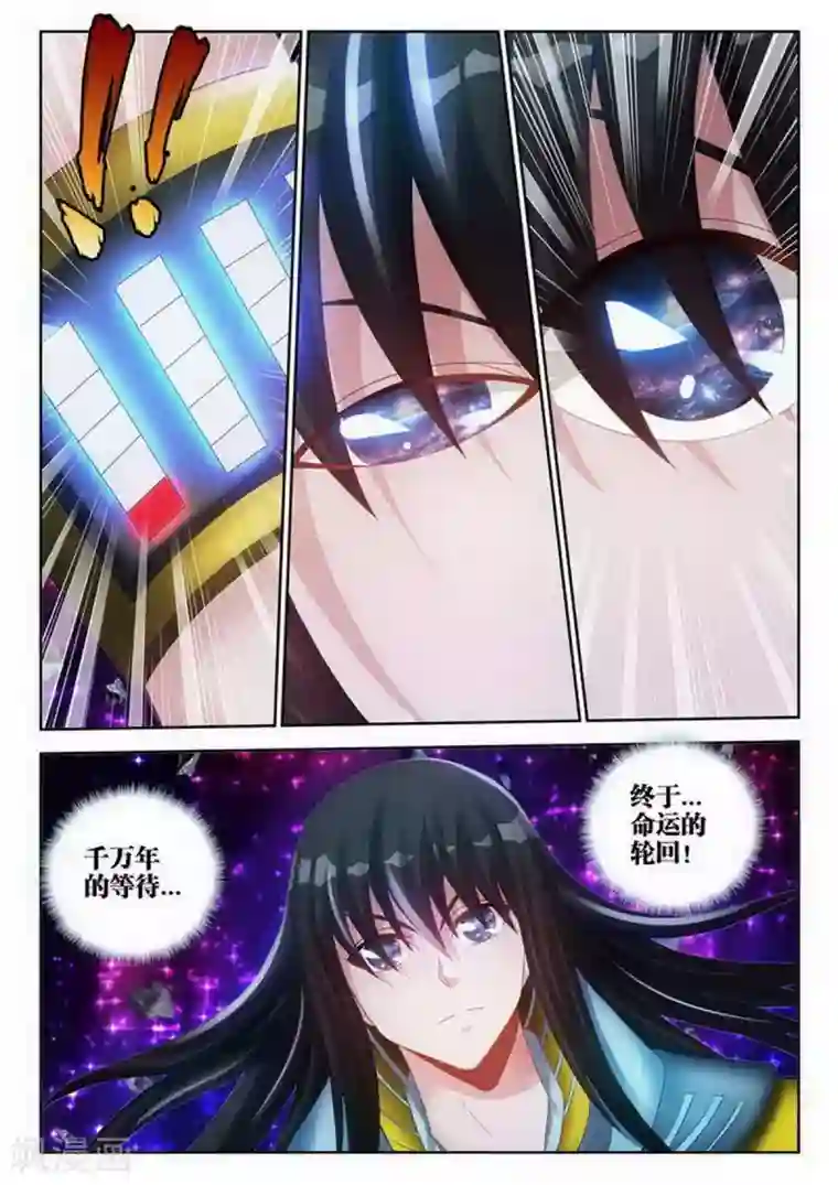 外星人饲养手册第118话