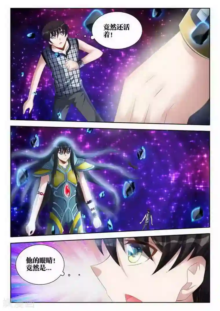 外星人饲养手册第118话