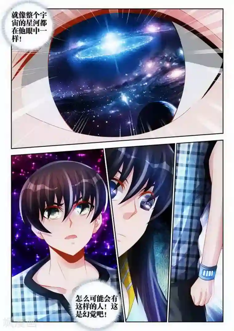 外星人饲养手册第118话