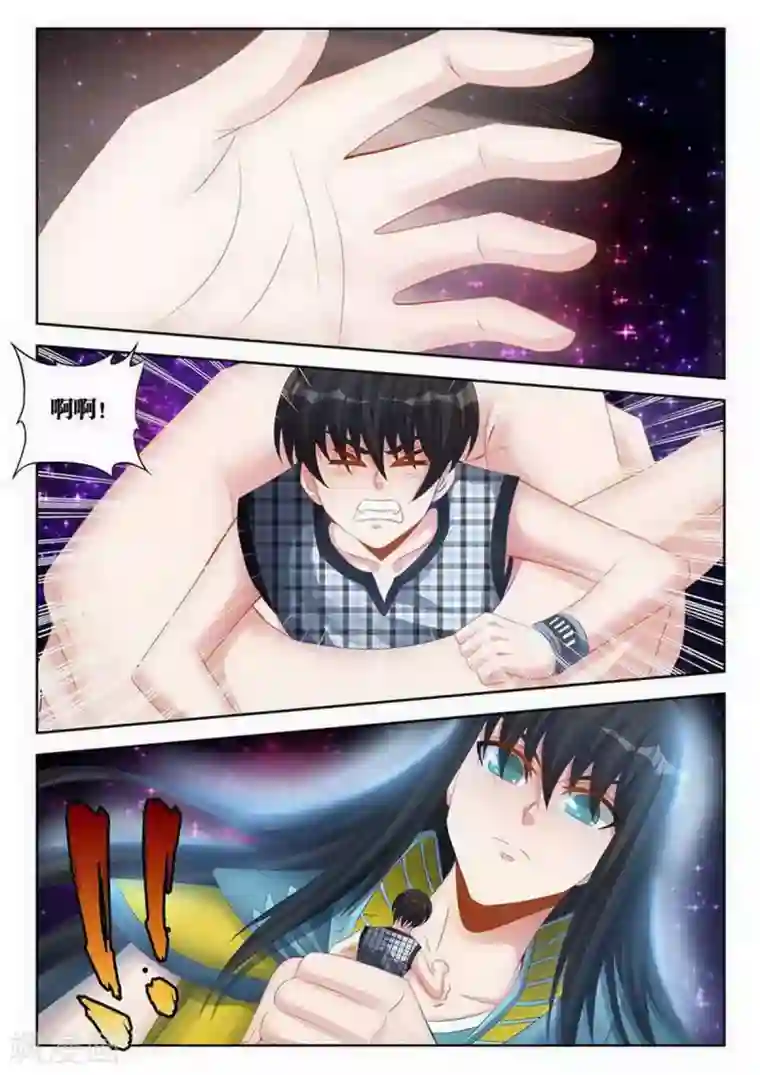 外星人饲养手册第118话