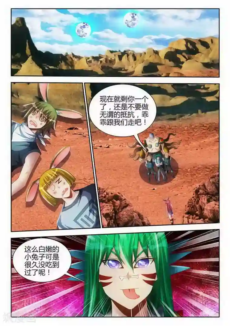 外星人饲养手册第118话