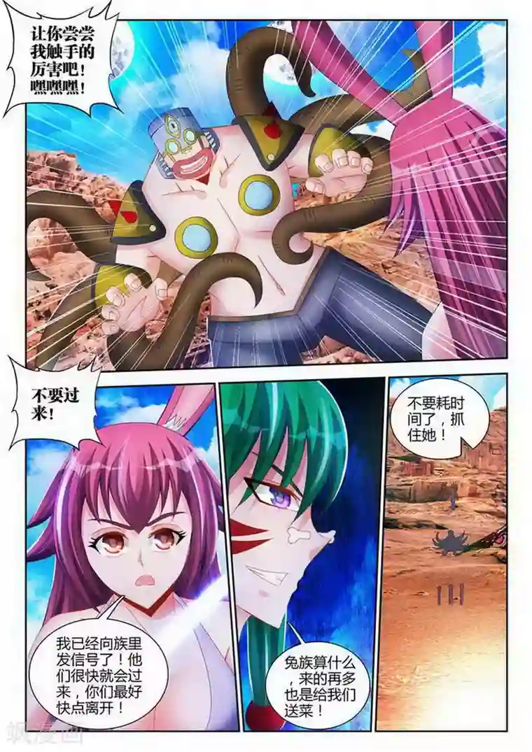 外星人饲养手册第119话