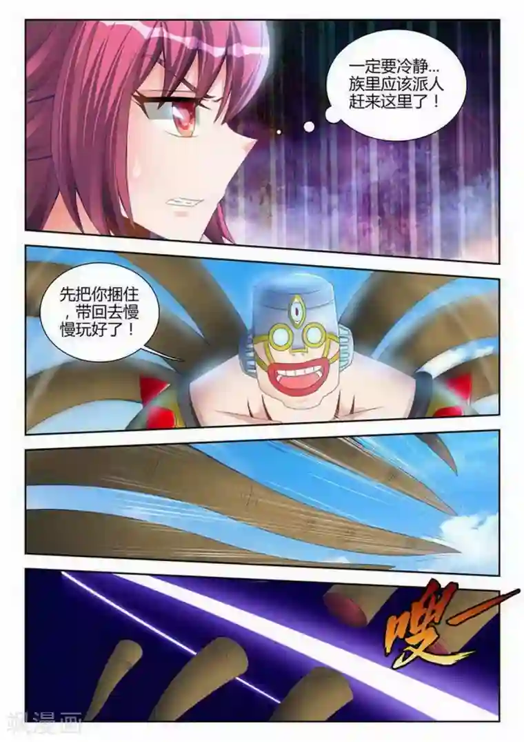 外星人饲养手册第119话