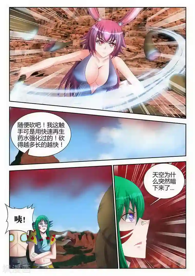 外星人饲养手册第119话