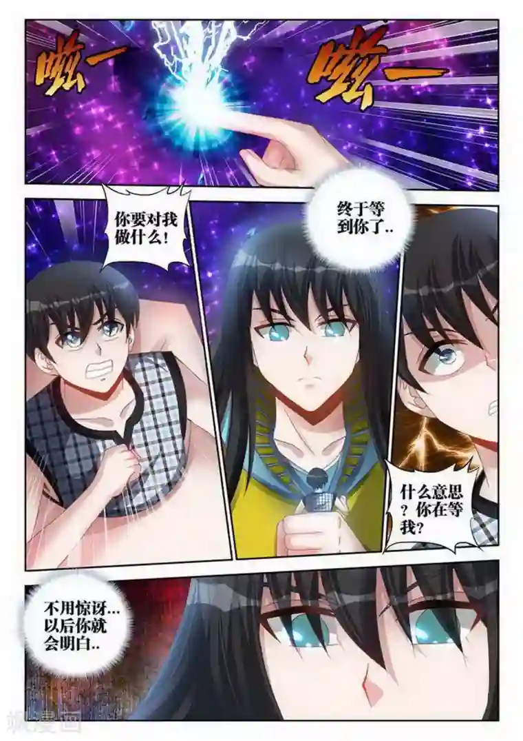 外星人饲养手册第119话