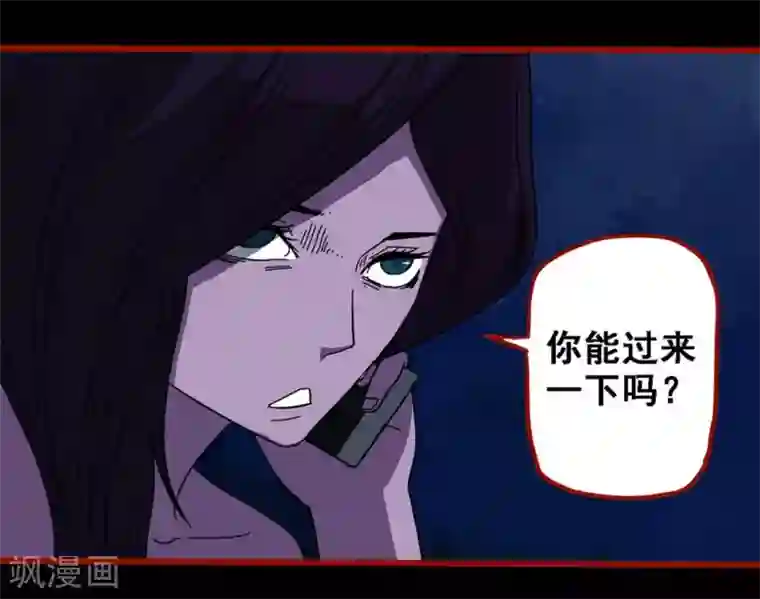 嘤咛客栈第8话14 楼兰