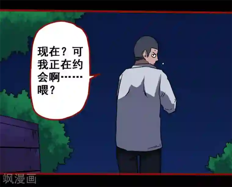 嘤咛客栈第8话14 楼兰