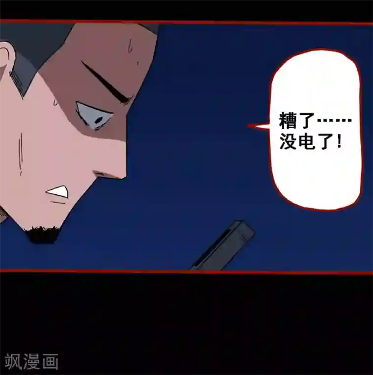 嘤咛客栈第8话14 楼兰