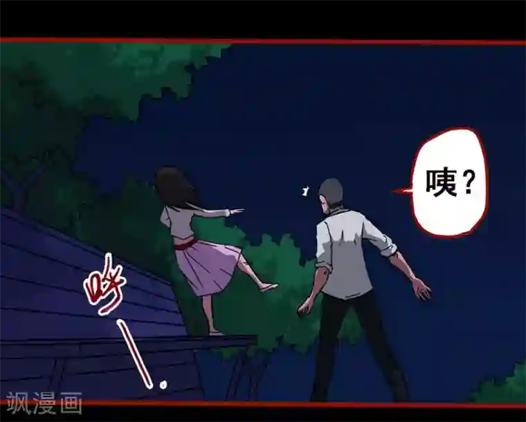 嘤咛客栈第8话15 楼兰