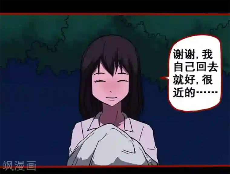 嘤咛客栈第8话15 楼兰