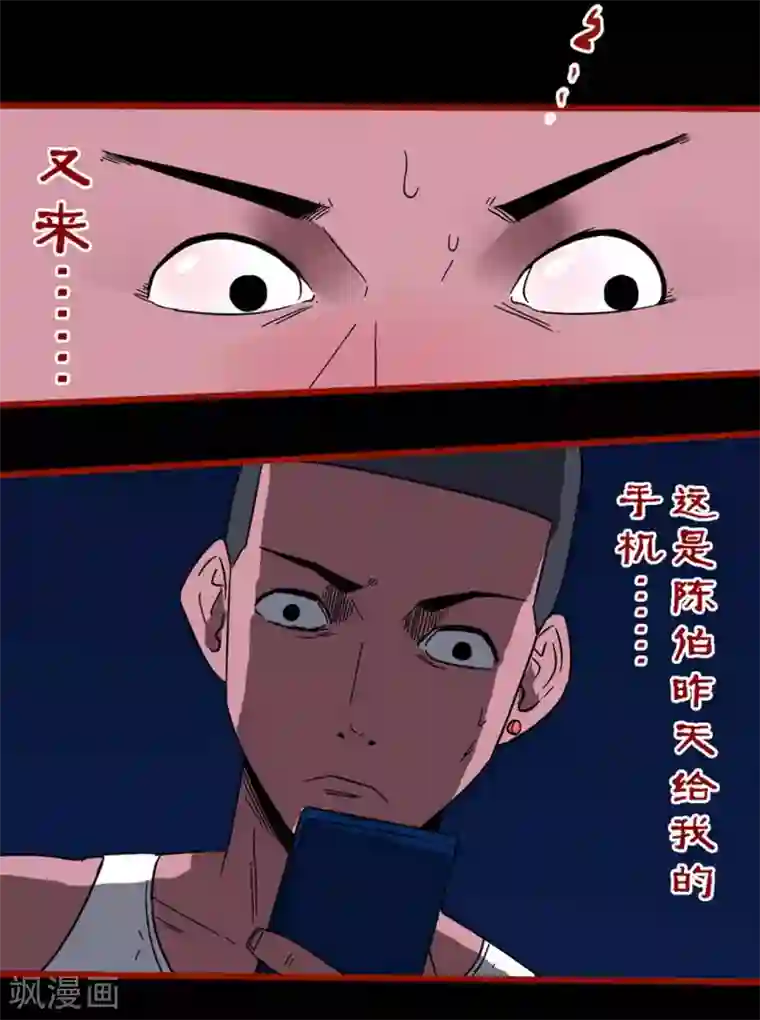 嘤咛客栈第8话15 楼兰
