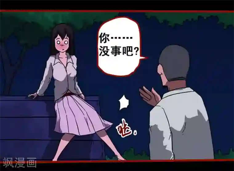 嘤咛客栈第8话15 楼兰