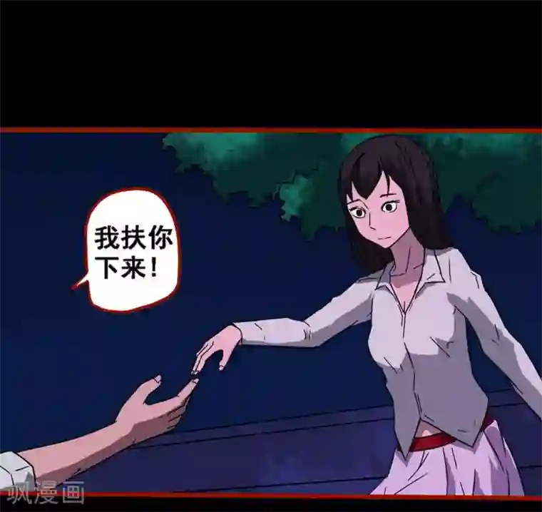 嘤咛客栈第8话15 楼兰