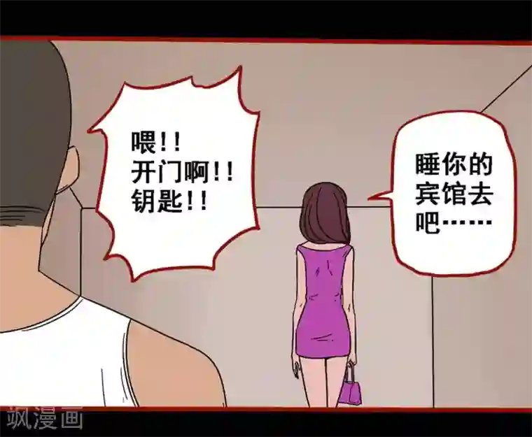 嘤咛客栈第8话16 楼兰