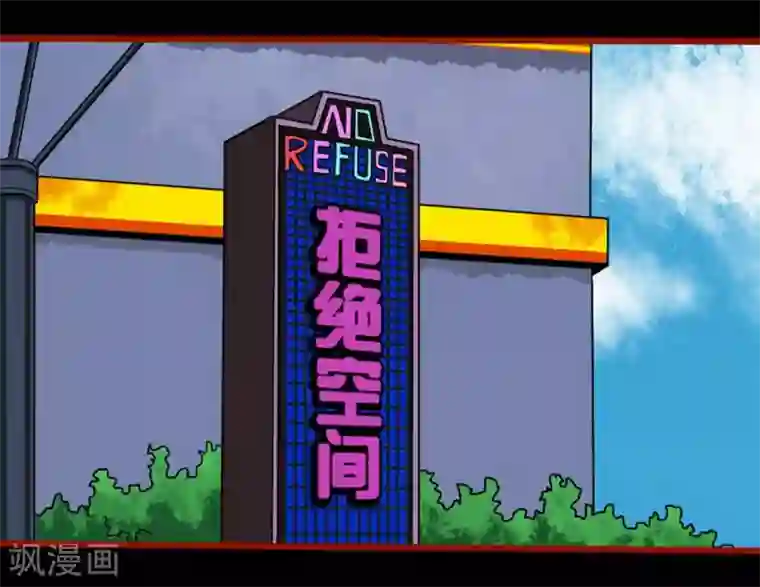 嘤咛客栈第8话16 楼兰