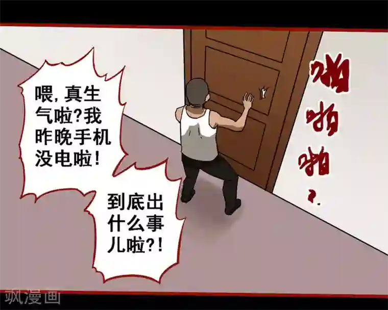 嘤咛客栈第8话16 楼兰