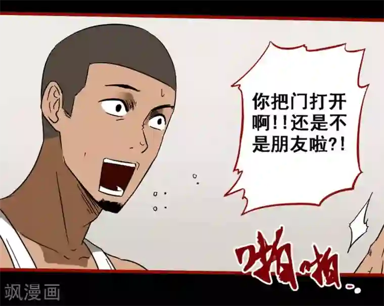 嘤咛客栈第8话16 楼兰