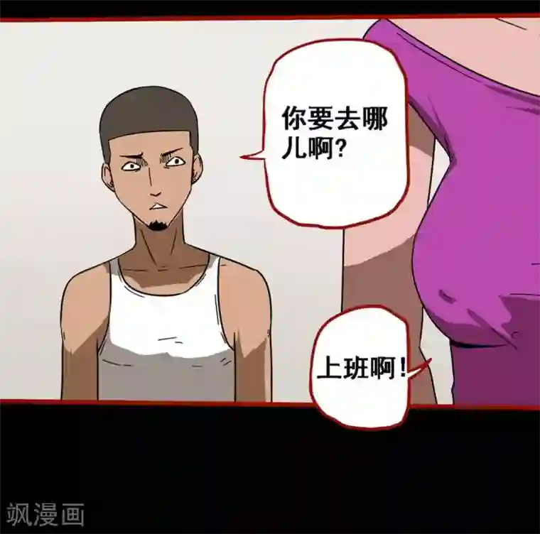 嘤咛客栈第8话16 楼兰