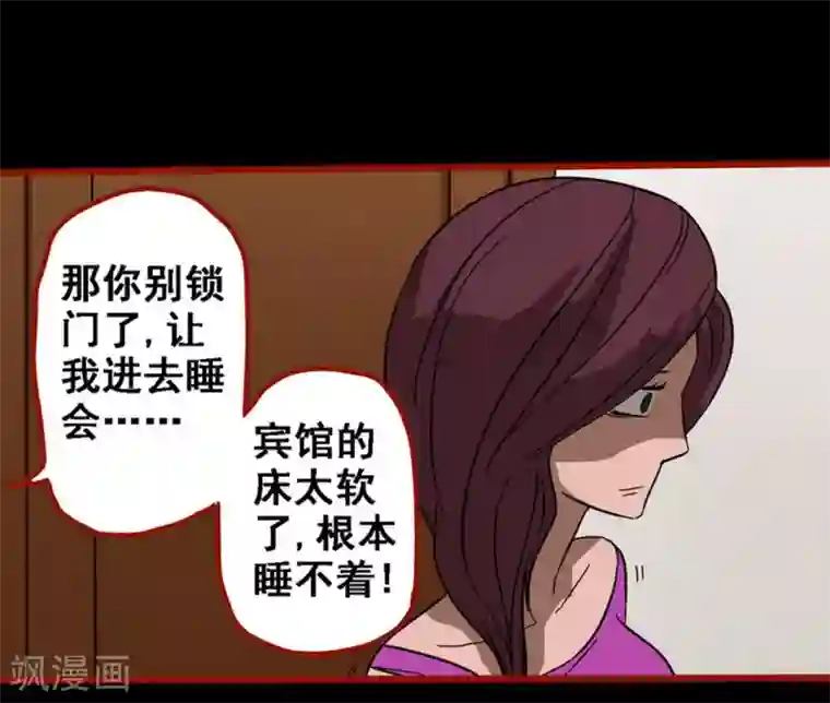 嘤咛客栈第8话16 楼兰