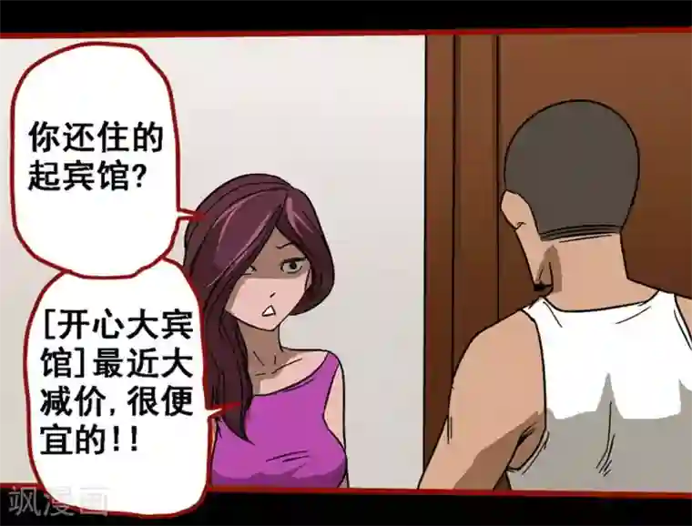 嘤咛客栈第8话16 楼兰