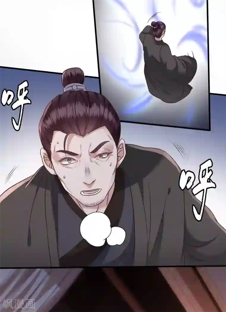 这个王妃路子野第23话 你在下头有人？